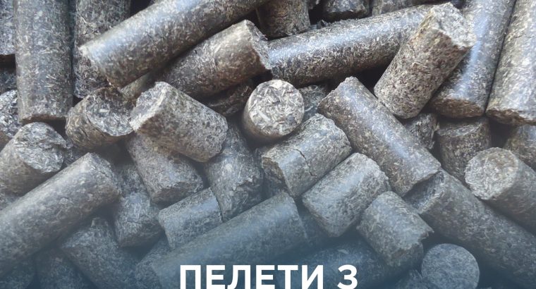 ПРОДАМ паливні пелети з лузги соняшникової