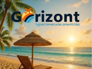 Gorizont — подорожі, яким довіряють