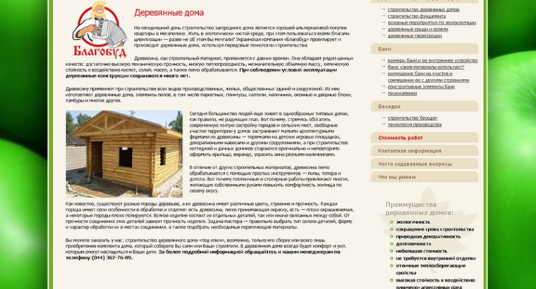 Створення сайтів, створення Інтернет магазинів
