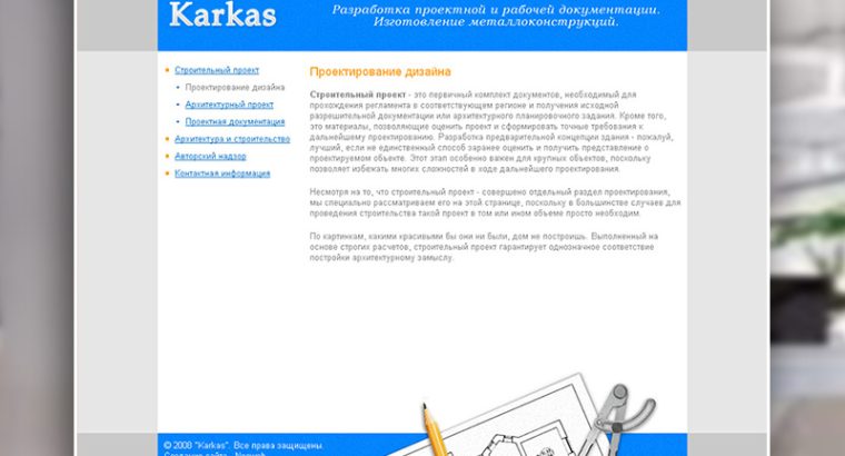 Створення сайтів, створення Інтернет магазинів