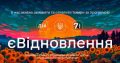 Евидновлення Кровля Фасад кровельние работы Днепр