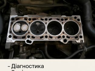 Заміна прокладки ГБЦ у Черкасах