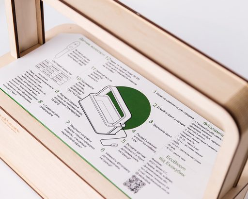 EcoBloom Smart Garden Розумний сад вдома