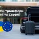 Your line | Трансфер – таксі по Україні і Європі. Віп автомобілі