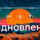 Крыша в рассрочку Евидновлення Ремонт крыш фасад
