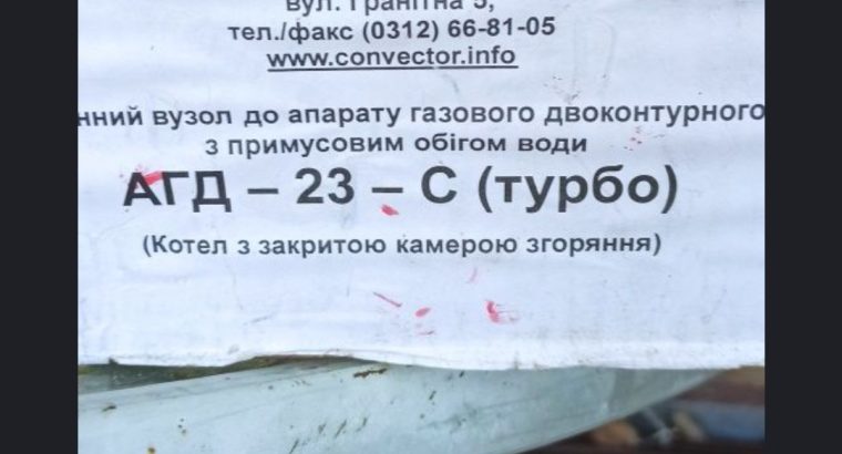 Труба к котлу адг-23-с. турбо