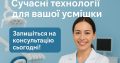 Стоматологія в Одесі — Dent Aura