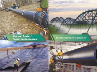 Будівництво накопичувачі води та технічних рідин