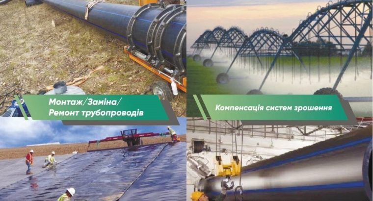 Будівництво накопичувачі води та технічних рідин