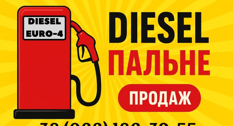 Дизпаливо (ДП) Євро-4