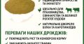 Кормові дріжджі – білково-вітамінна добавка від виробника по Україні та на експорт.