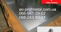 Оцинкованные полосы в рулоне 0.25 мм, Ширина 1000 мм.