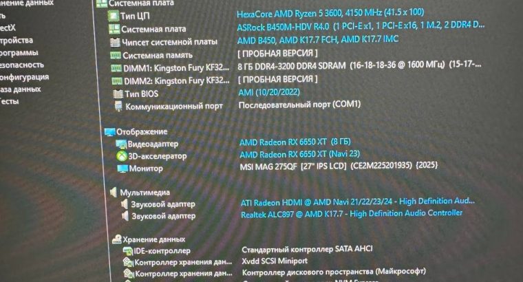 Ігровий ПК в Ідеальному стані Ryzen 5 3600, RX6650XT 8GB, 16GB,SSD 1TB