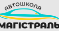 Автошкола