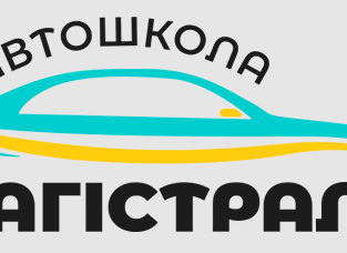 Автошкола