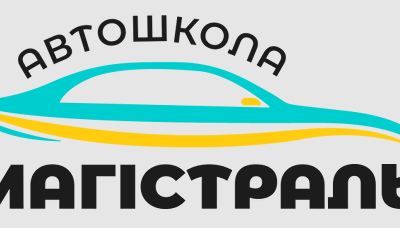 Автошкола