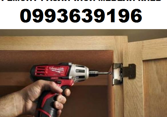 Ремонт мебели Киев . Вызвать мастера