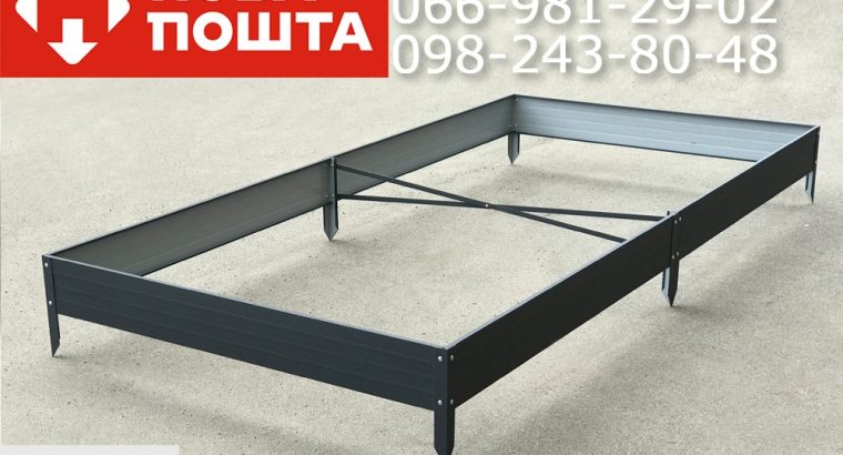 Грядки на дачу.