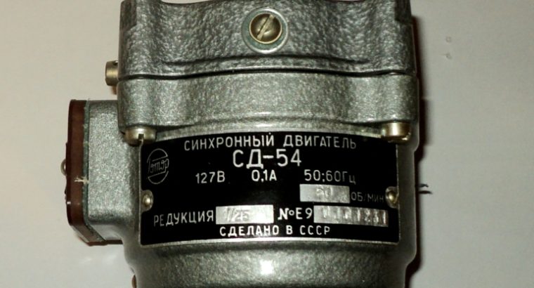 Двигатель СД-54, РД-09, РД-09-А, РД-09-Т, РД-09-П, РД-09-П2, РД-09-П2А