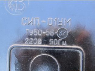 Куплю СИП-01УМ, СИП01УМ ступенчатый импульсный прерыватель