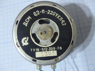 Двигатель ДСМ-0.2-П-220 УХЛ4.2, электродвигатель ДСМ-02-П-220 У4.2