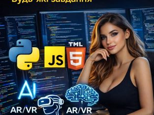 Програмування під ключ від А до Я | Будь-які завдання