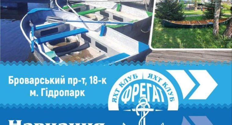 Прокат човнів у Гідропарку | Навчання веслуванню